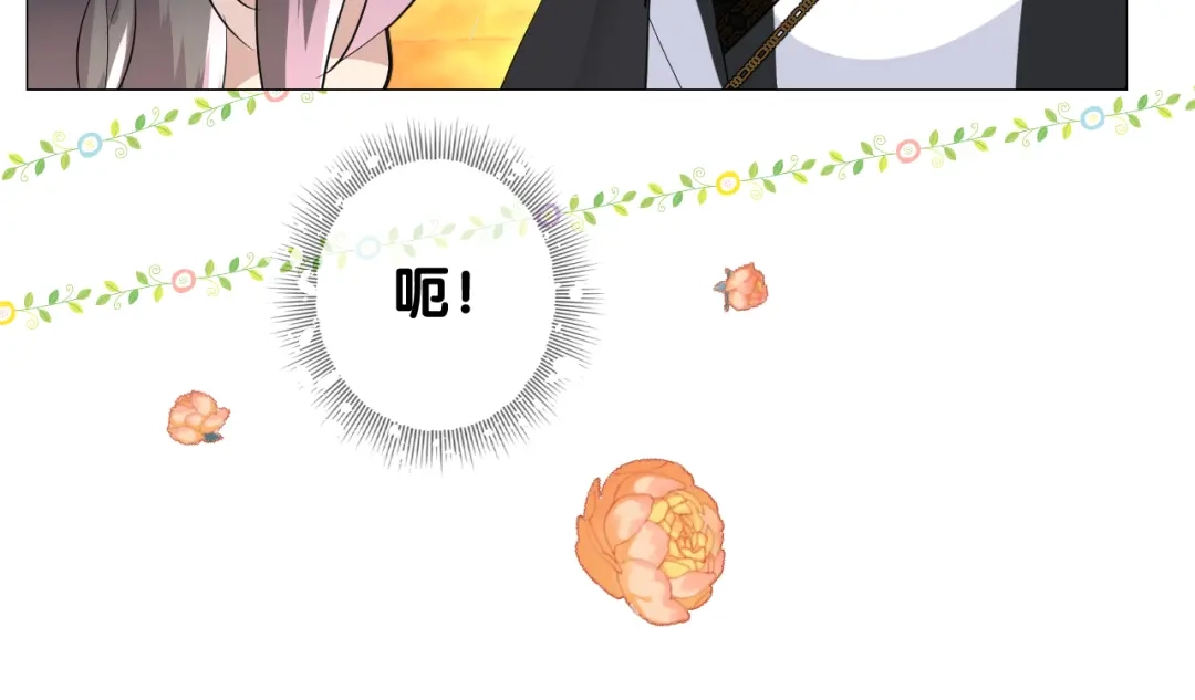 《奈何为妖》第4话 收买我？ 第56页
