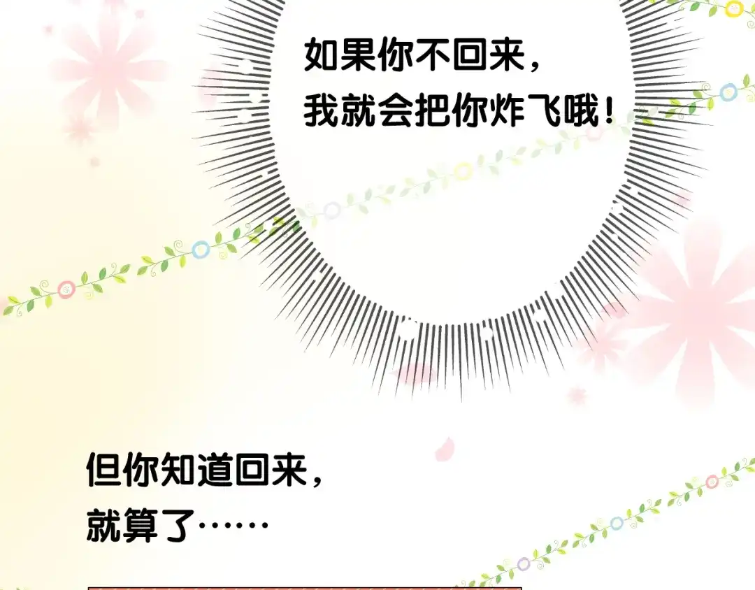 《奈何为妖》第4话 收买我？ 第25页