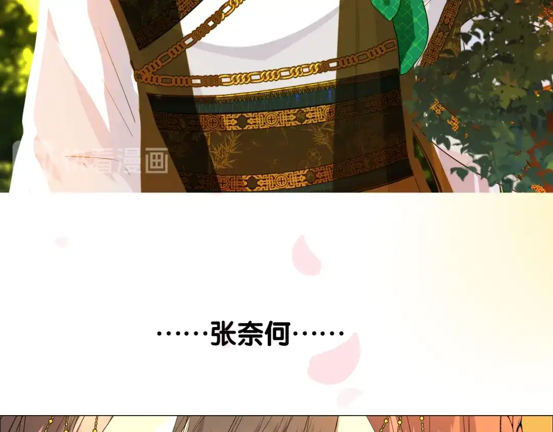 《奈何为妖》第4话 收买我？ 第19页