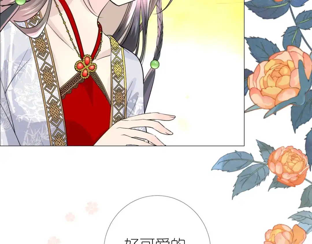 《奈何为妖》第4话 收买我？ 第51页