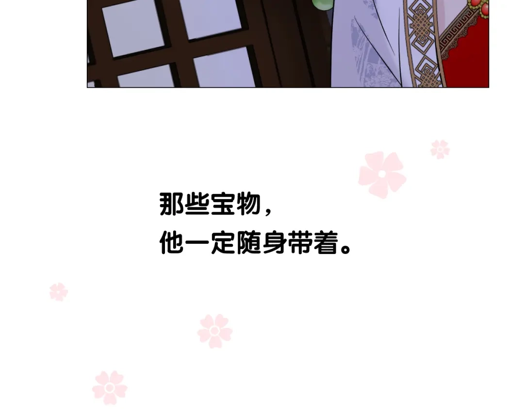 《奈何为妖》第4话 收买我？ 第91页