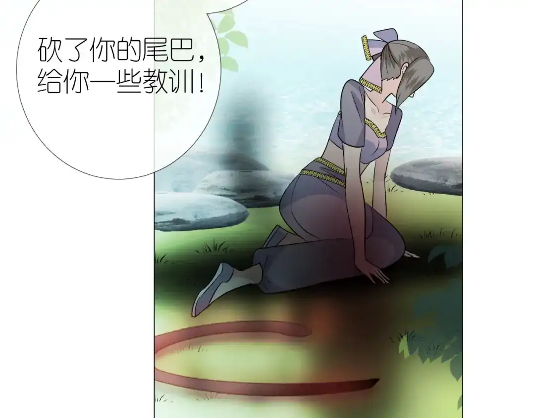 《奈何为妖》第49话 魔化 第9页