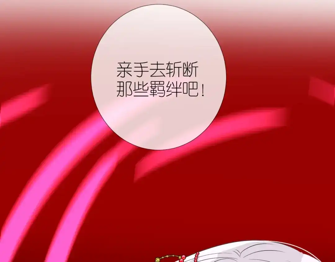 《奈何为妖》第49话 魔化 第102页