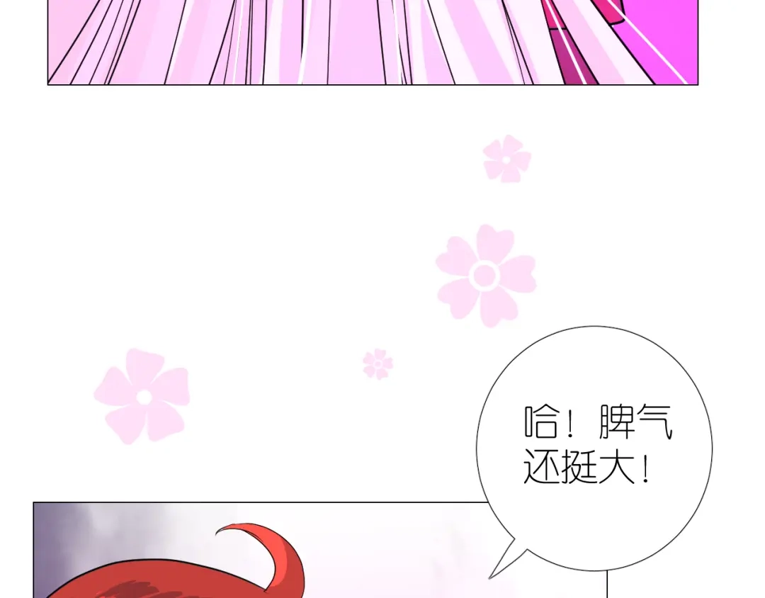 《奈何为妖》第49话 魔化 第46页