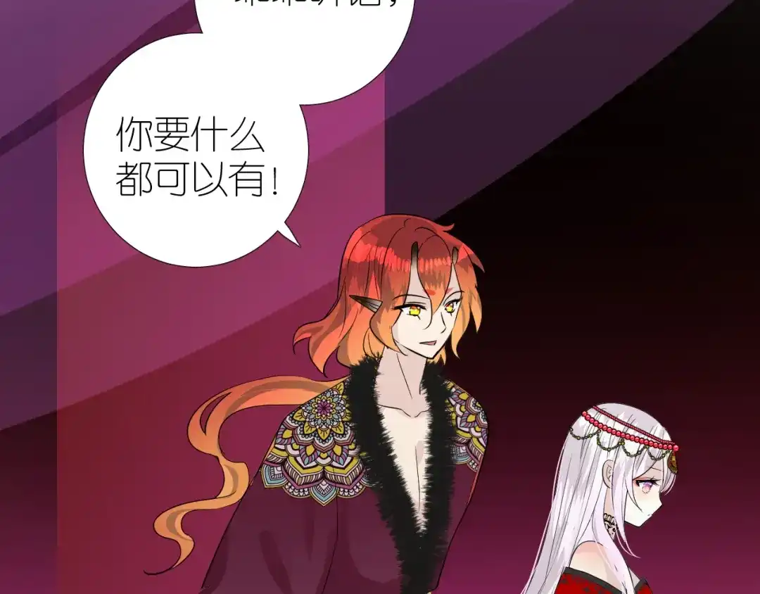 《奈何为妖》第49话 魔化 第91页