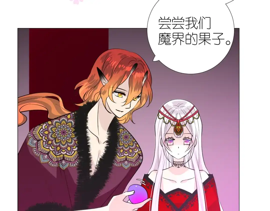 《奈何为妖》第49话 魔化 第81页
