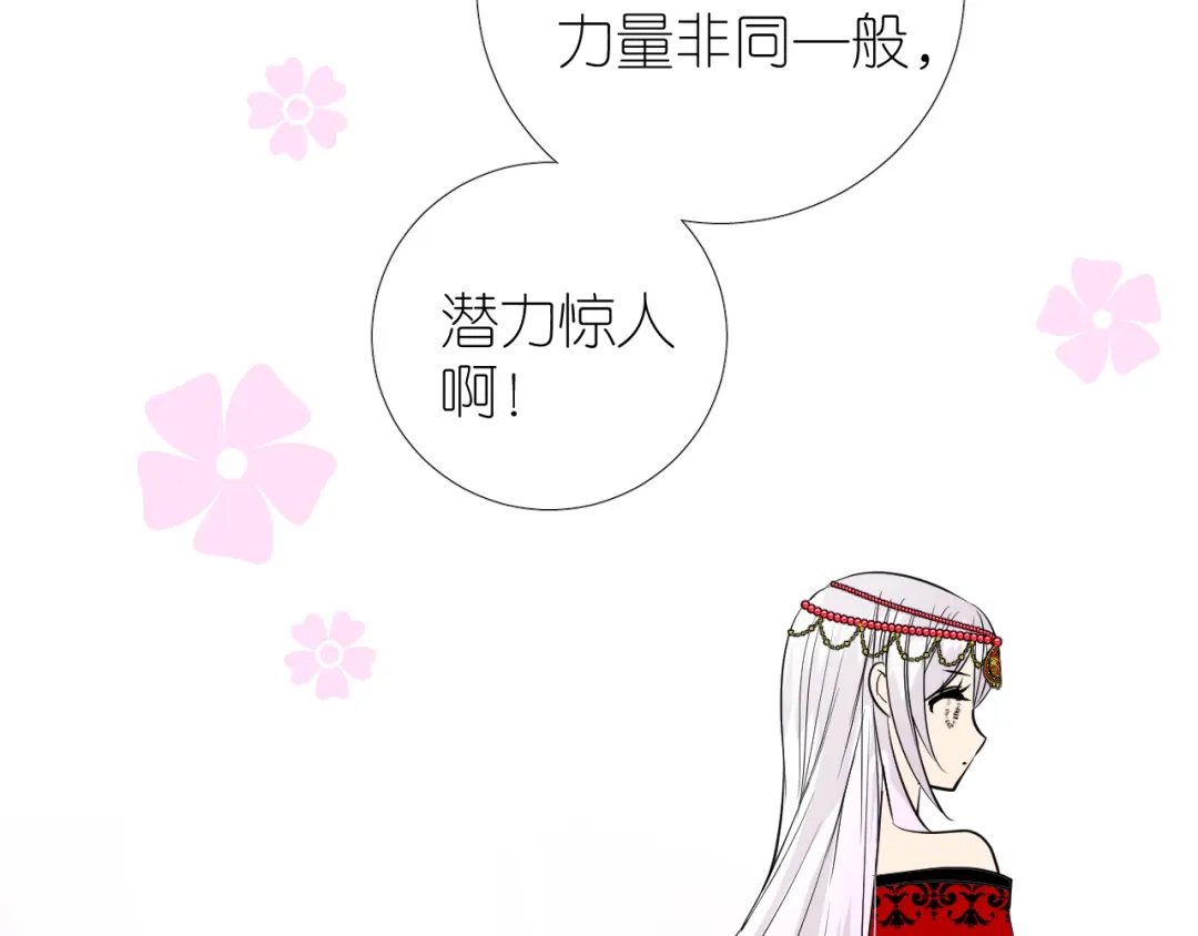 《奈何为妖》第49话 魔化 第49页
