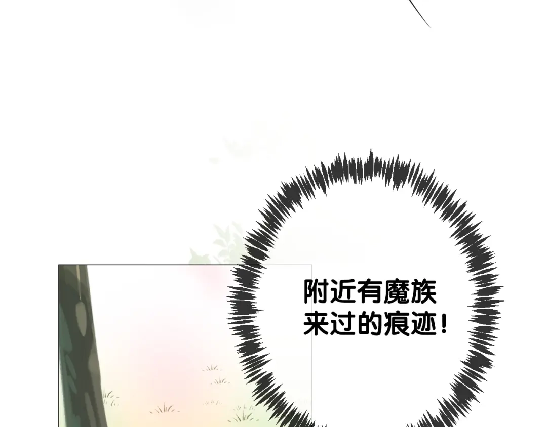 《奈何为妖》第49话 魔化 第61页