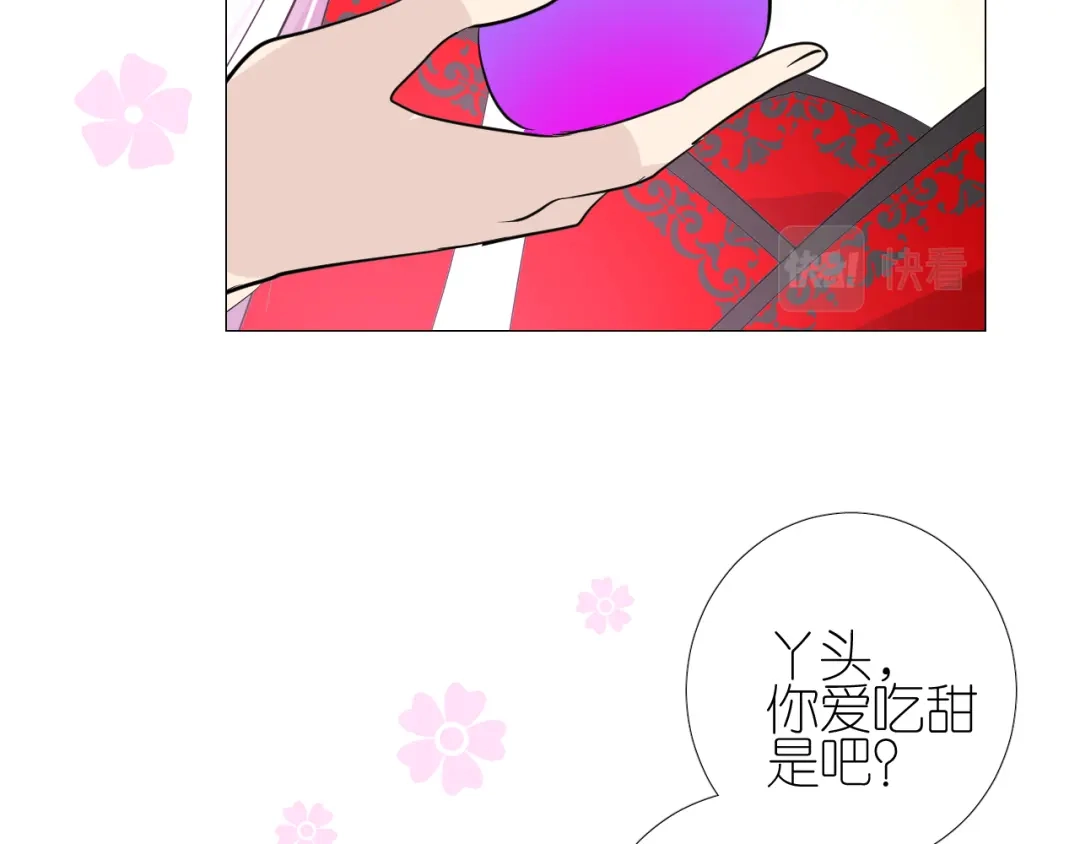 《奈何为妖》第49话 魔化 第80页