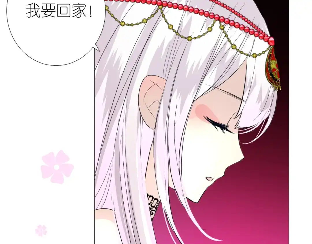 《奈何为妖》第49话 魔化 第94页