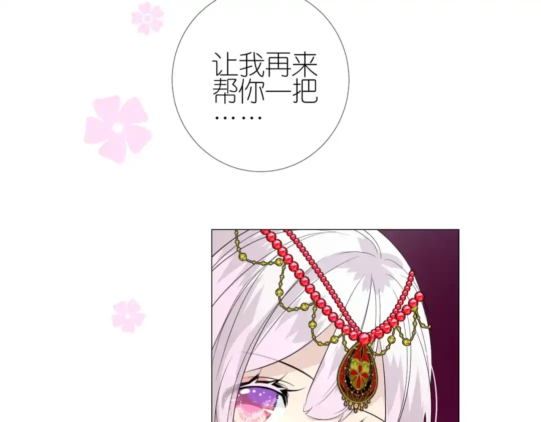 《奈何为妖》第49话 魔化 第100页