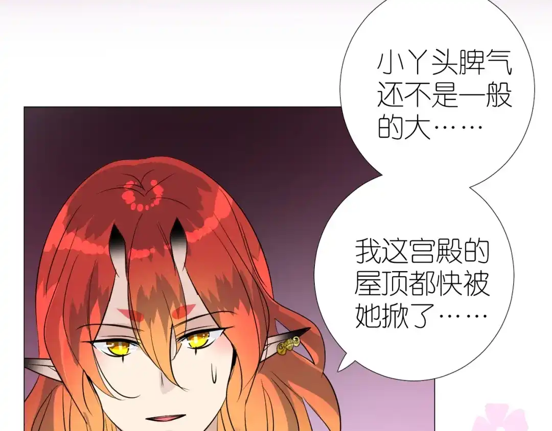 《奈何为妖》第49话 魔化 第76页
