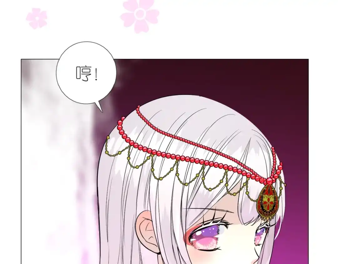 《奈何为妖》第49话 魔化 第44页