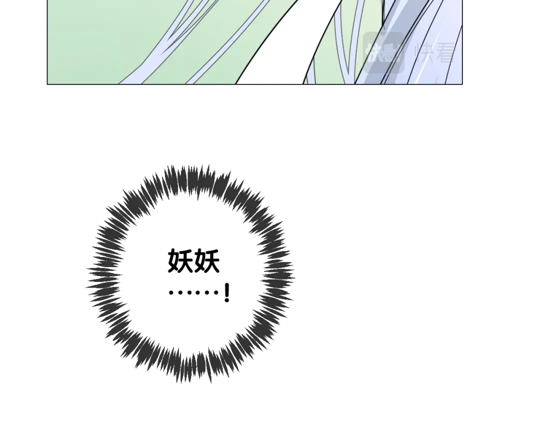 《奈何为妖》第49话 魔化 第67页