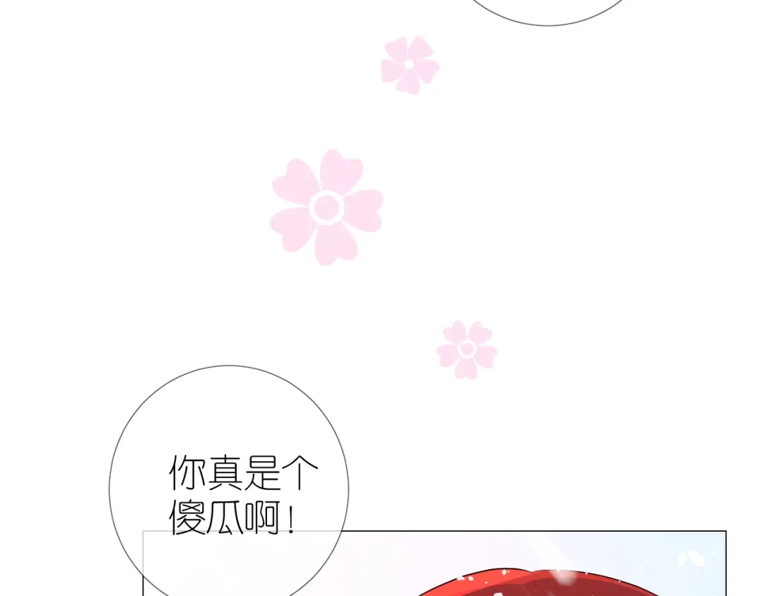《奈何为妖》第50话 湮没一切 第92页