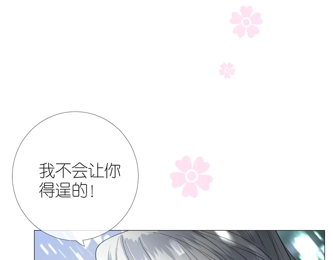 《奈何为妖》第50话 湮没一切 第54页
