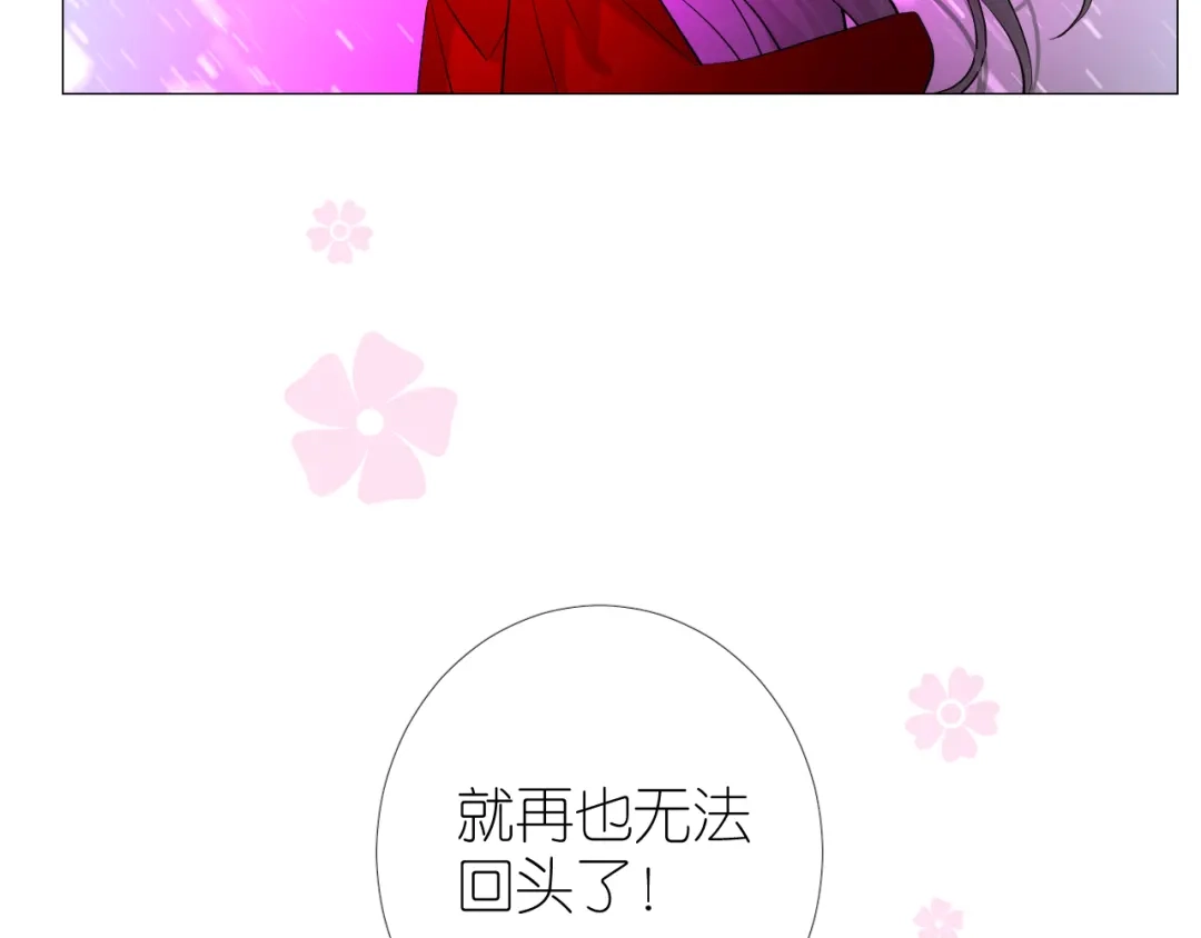 《奈何为妖》第50话 湮没一切 第52页