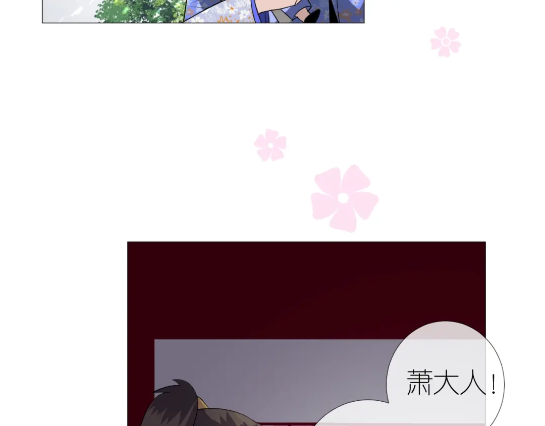 《奈何为妖》第50话 湮没一切 第22页