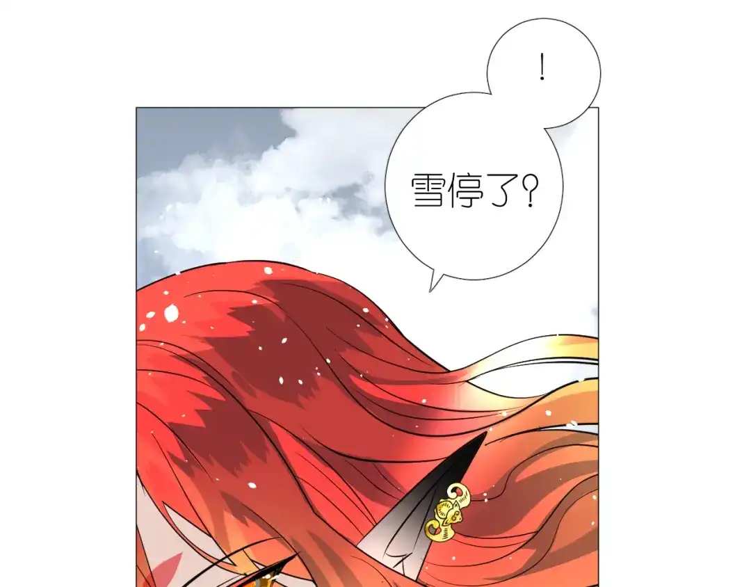 《奈何为妖》第50话 湮没一切 第108页