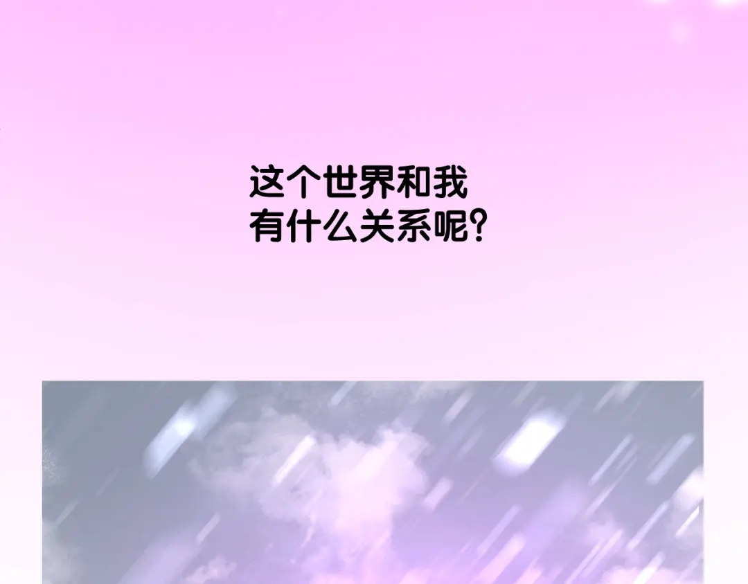 《奈何为妖》第50话 湮没一切 第13页