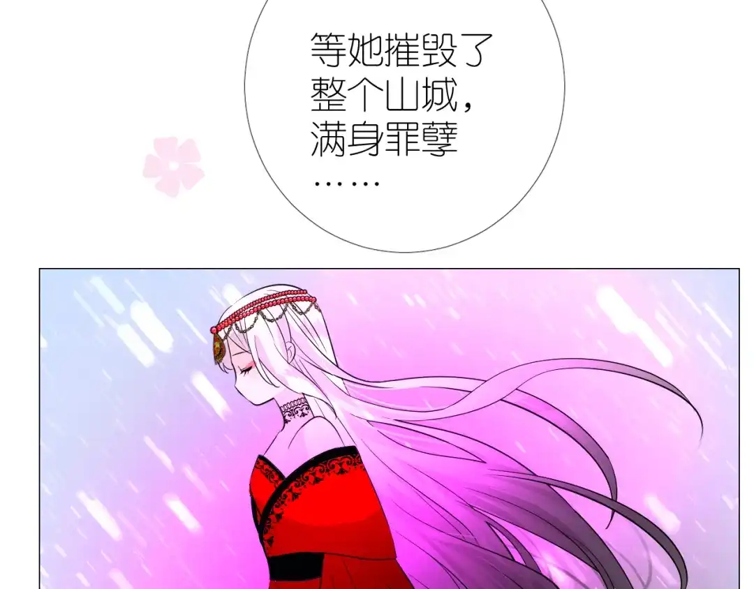 《奈何为妖》第50话 湮没一切 第51页