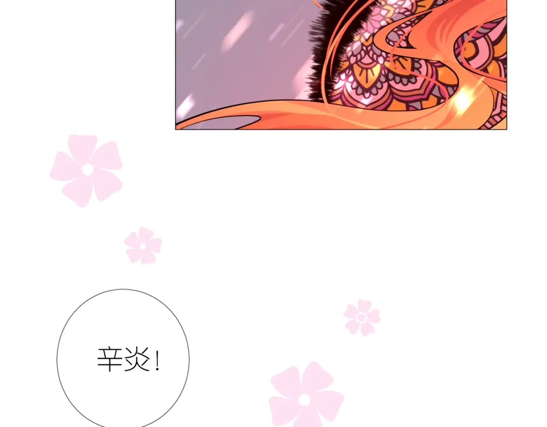 《奈何为妖》第50话 湮没一切 第31页