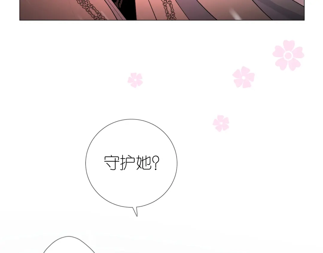 《奈何为妖》第50话 湮没一切 第100页