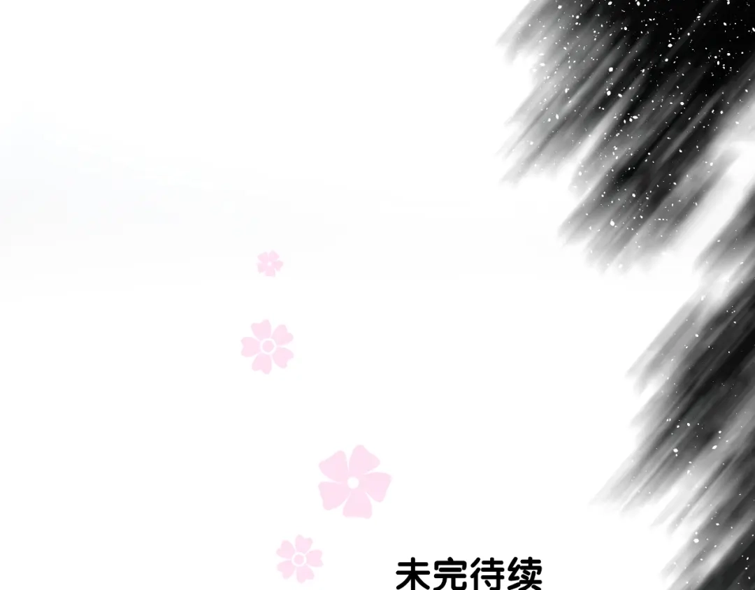 《奈何为妖》第50话 湮没一切 第119页