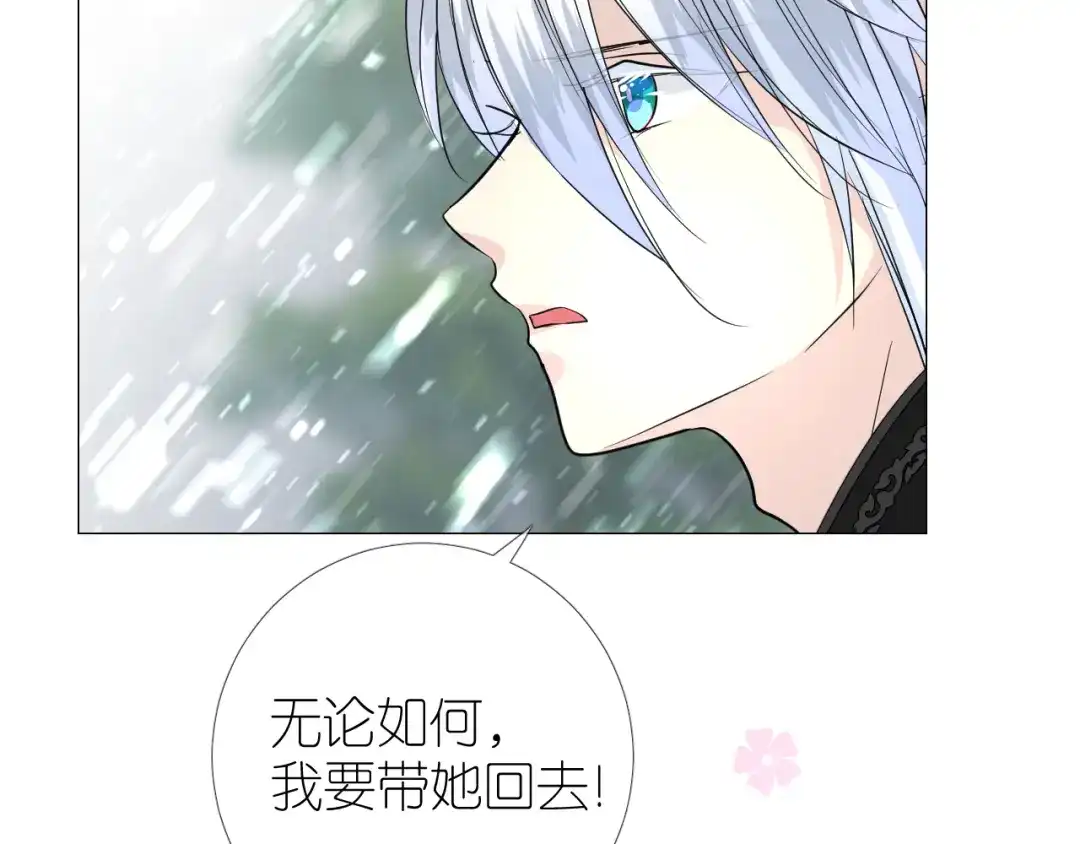 《奈何为妖》第50话 湮没一切 第44页