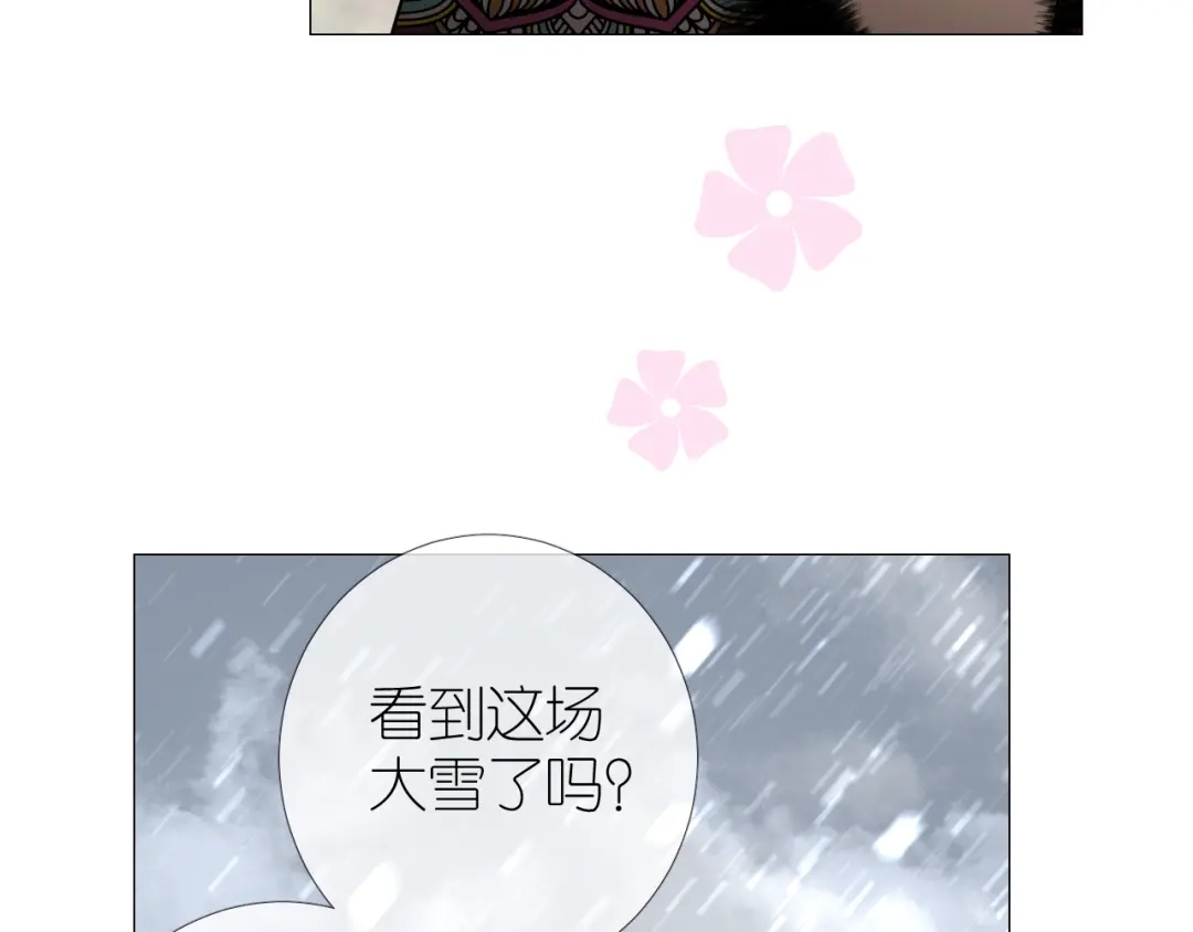 《奈何为妖》第50话 湮没一切 第48页