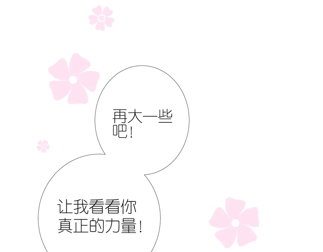 《奈何为妖》第50话 湮没一切 第29页