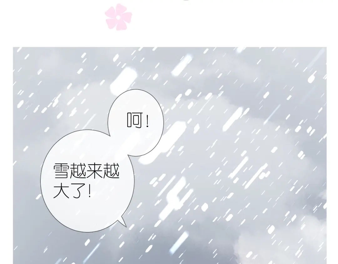 《奈何为妖》第50话 湮没一切 第26页