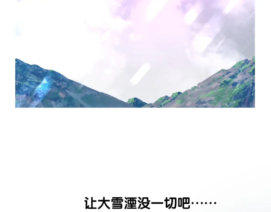 《奈何为妖》第50话 湮没一切 第15页