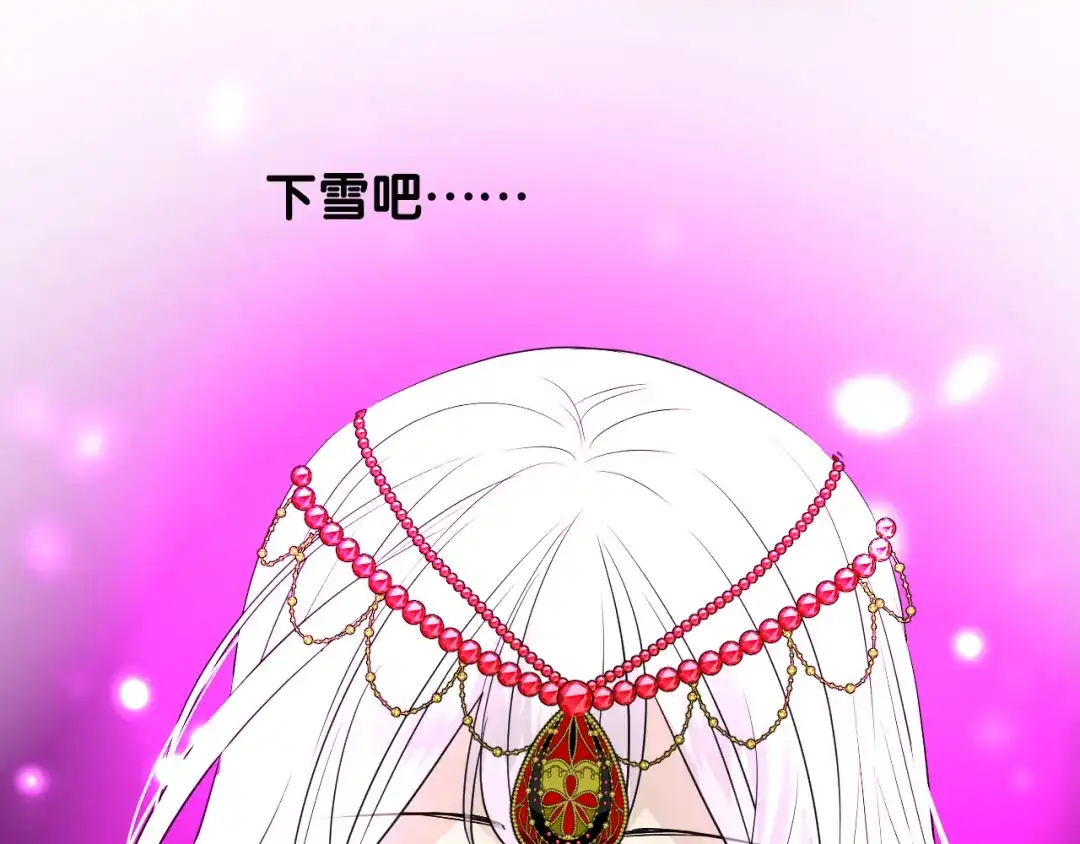 《奈何为妖》第50话 湮没一切 第9页