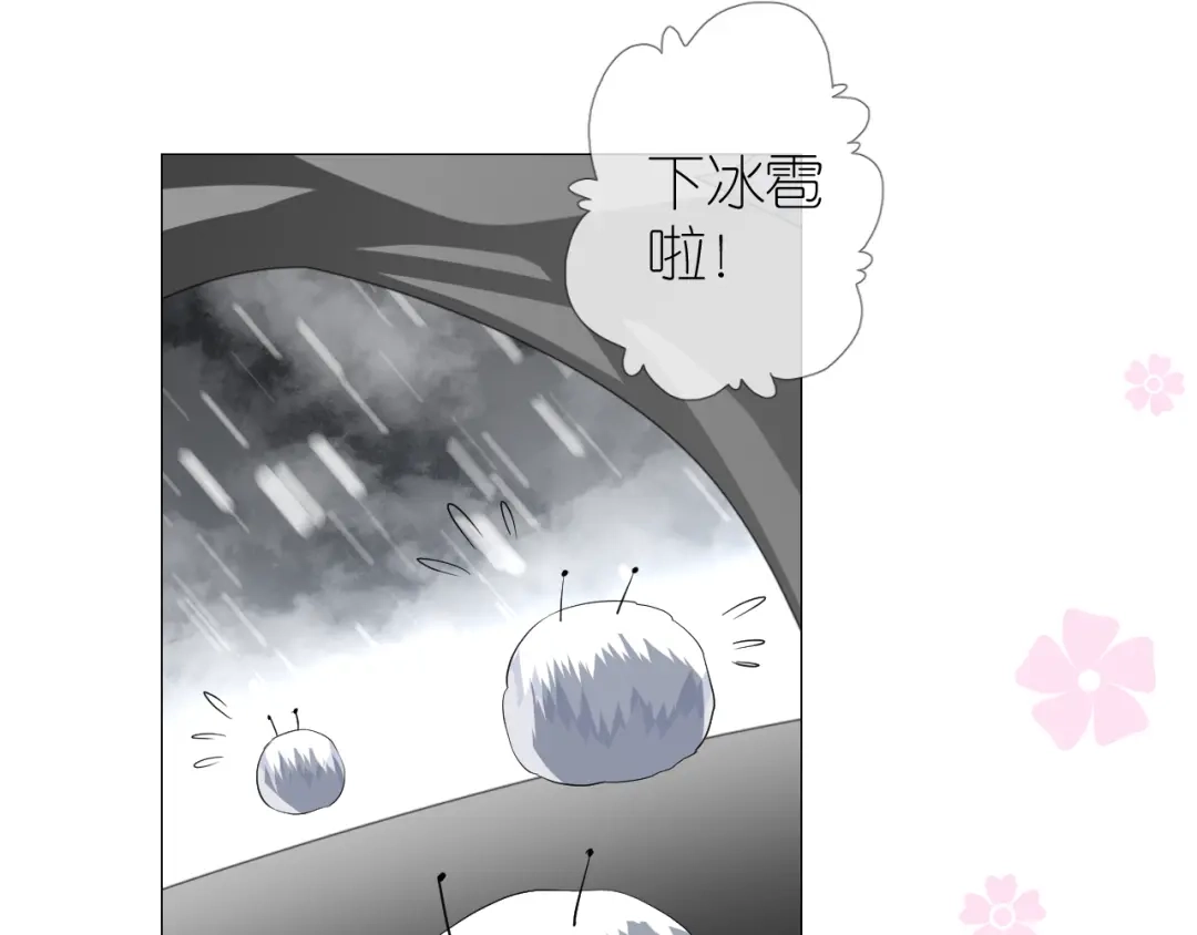 《奈何为妖》第50话 湮没一切 第68页