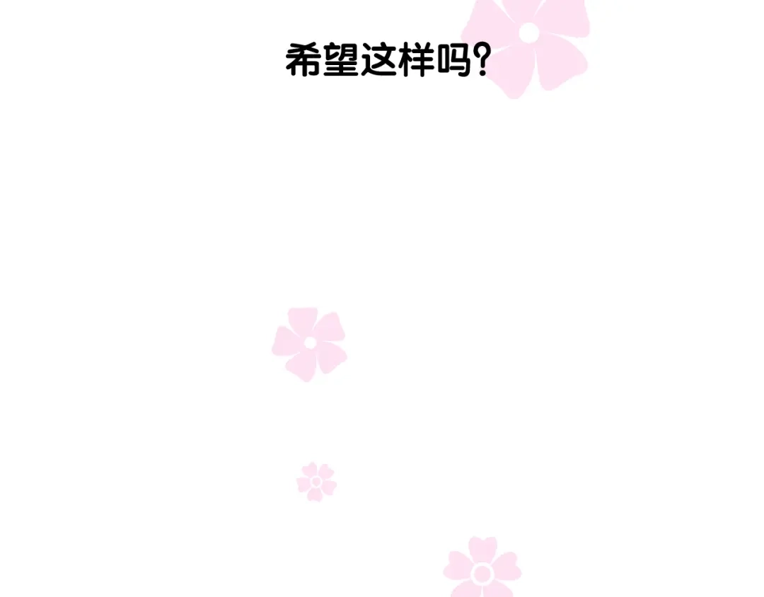《奈何为妖》第50话 湮没一切 第81页