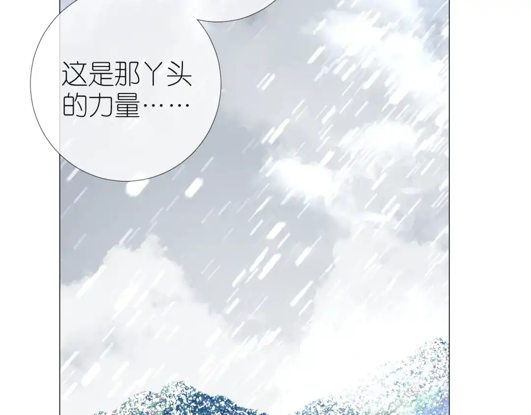《奈何为妖》第50话 湮没一切 第49页