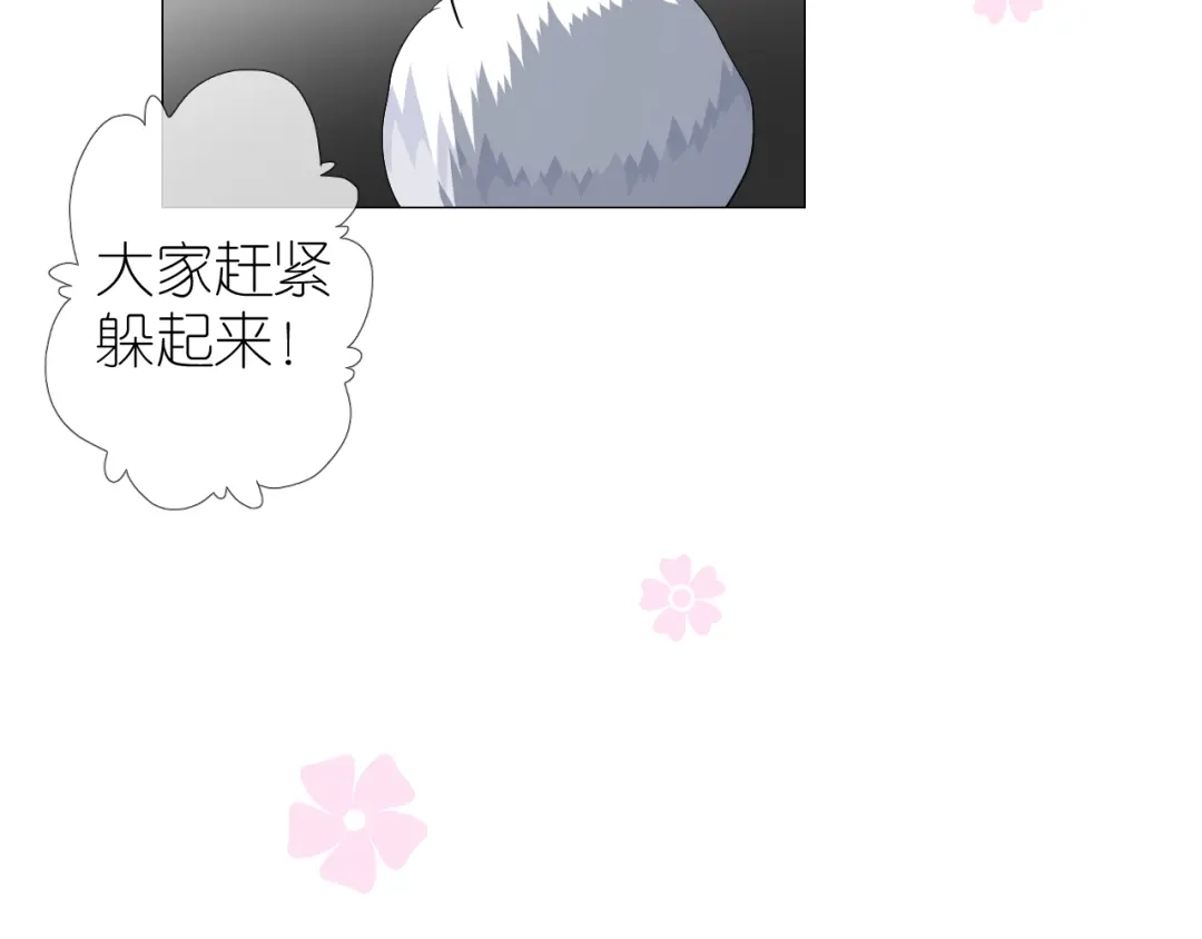 《奈何为妖》第50话 湮没一切 第69页