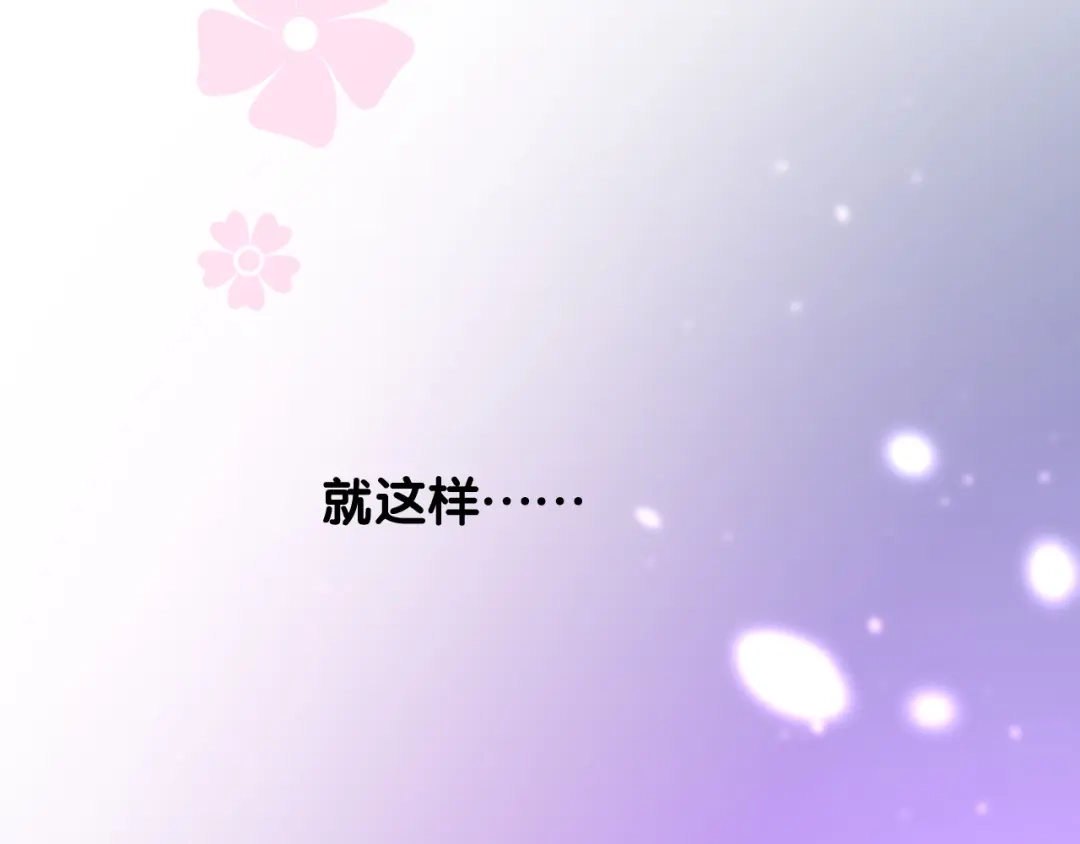 《奈何为妖》第50话 湮没一切 第72页