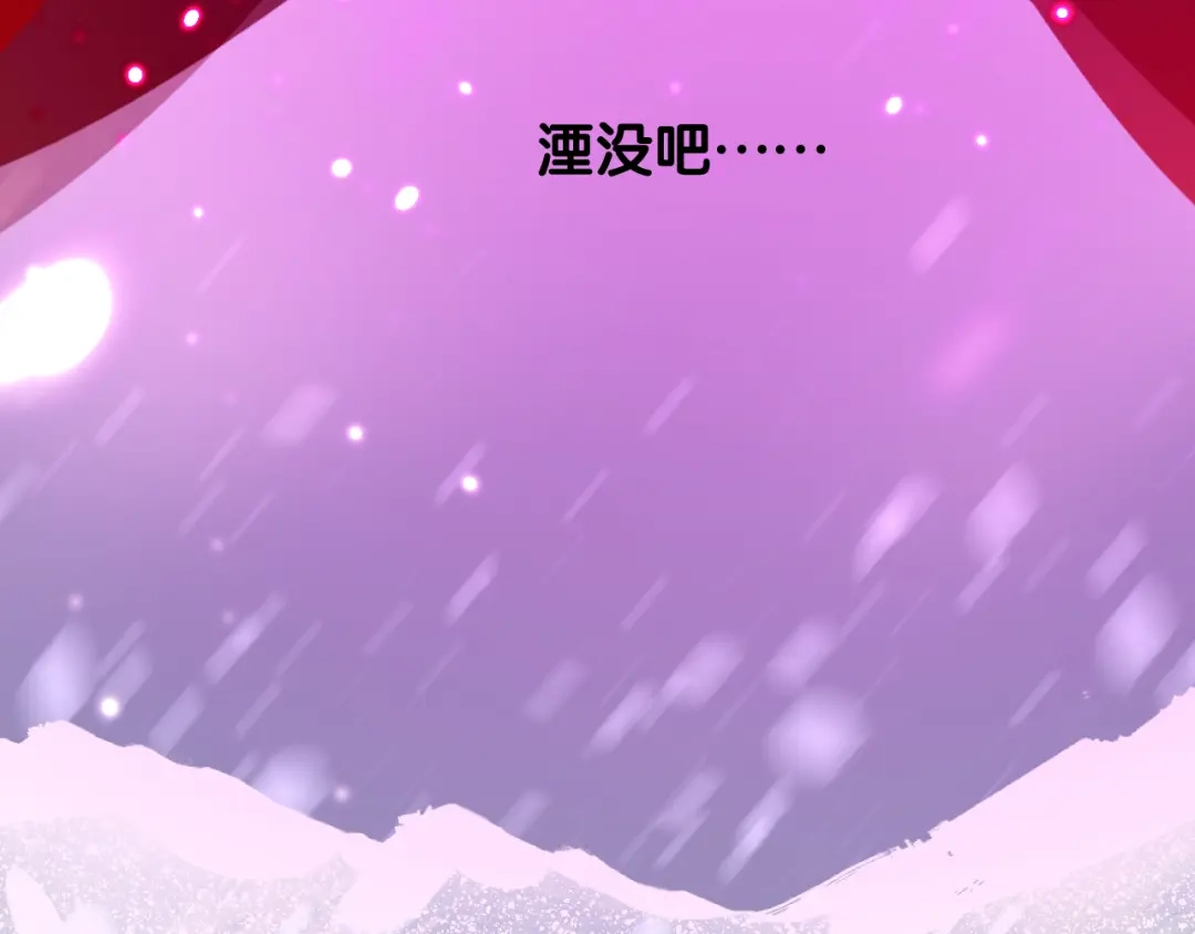 《奈何为妖》第50话 湮没一切 第66页