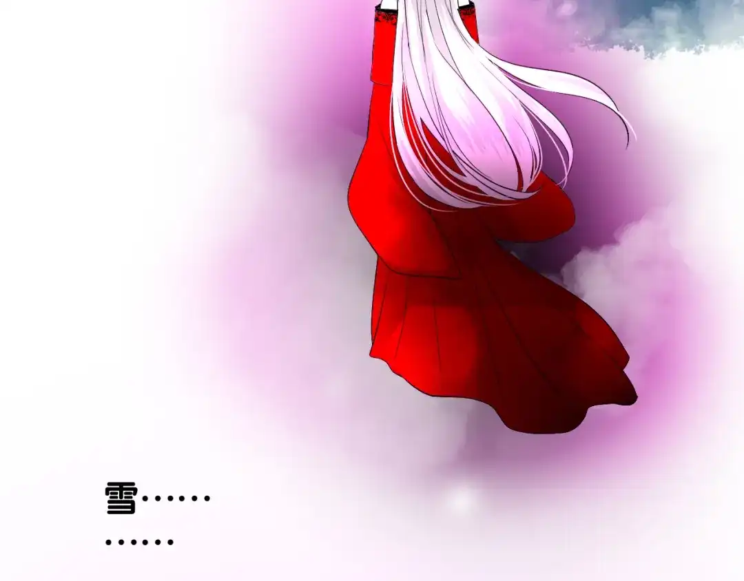 《奈何为妖》第50话 湮没一切 第8页