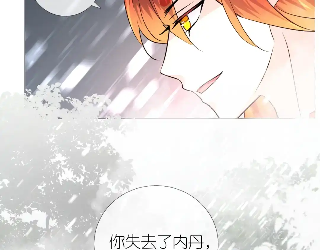 《奈何为妖》第50话 湮没一切 第86页