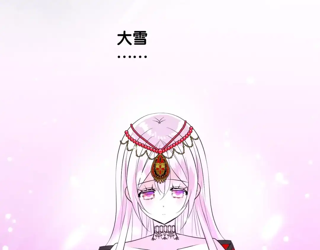 《奈何为妖》第50话 湮没一切 第63页
