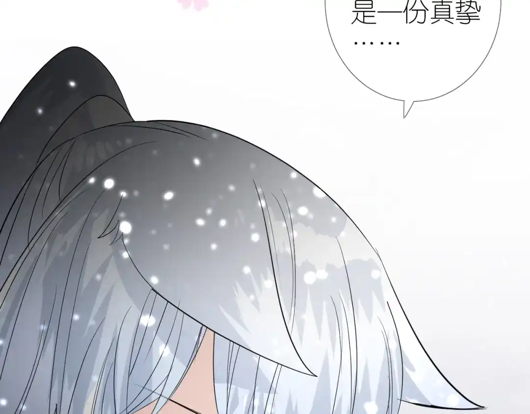 《奈何为妖》第50话 湮没一切 第90页