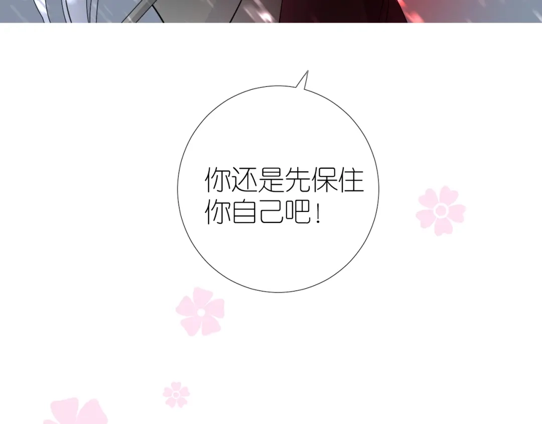 《奈何为妖》第50话 湮没一切 第102页