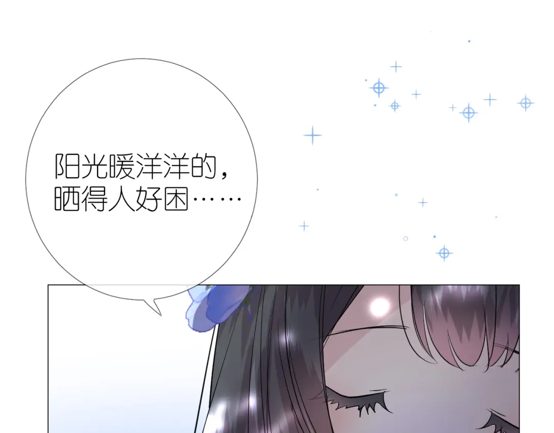 《奈何为妖》第51话 消融 第111页
