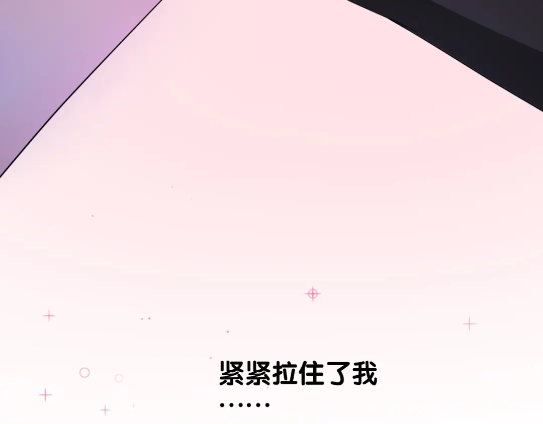 《奈何为妖》第51话 消融 第70页