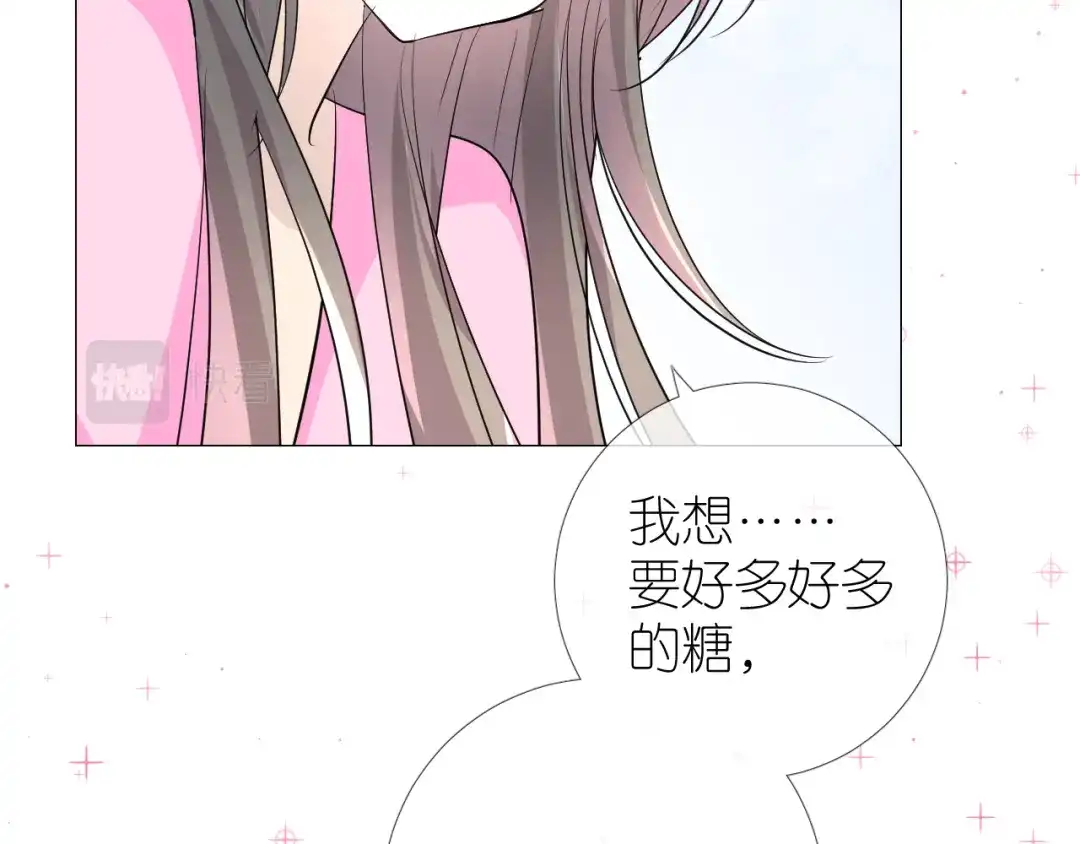 《奈何为妖》第51话 消融 第106页
