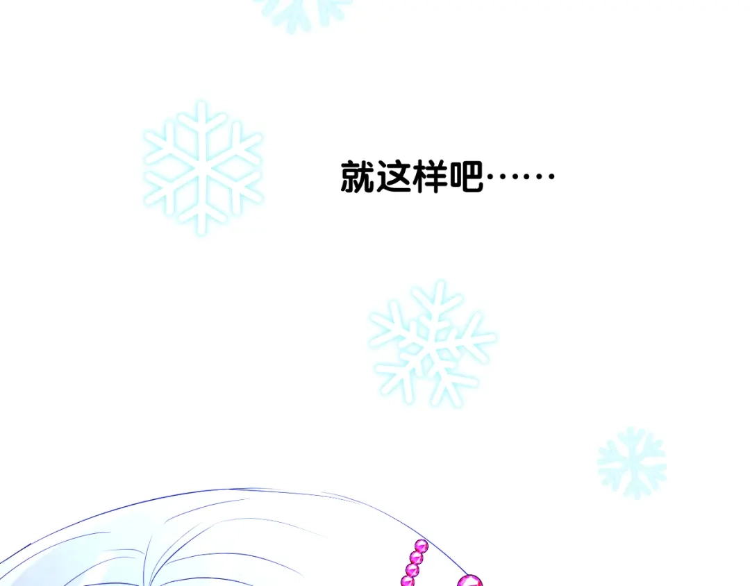 《奈何为妖》第51话 消融 第33页