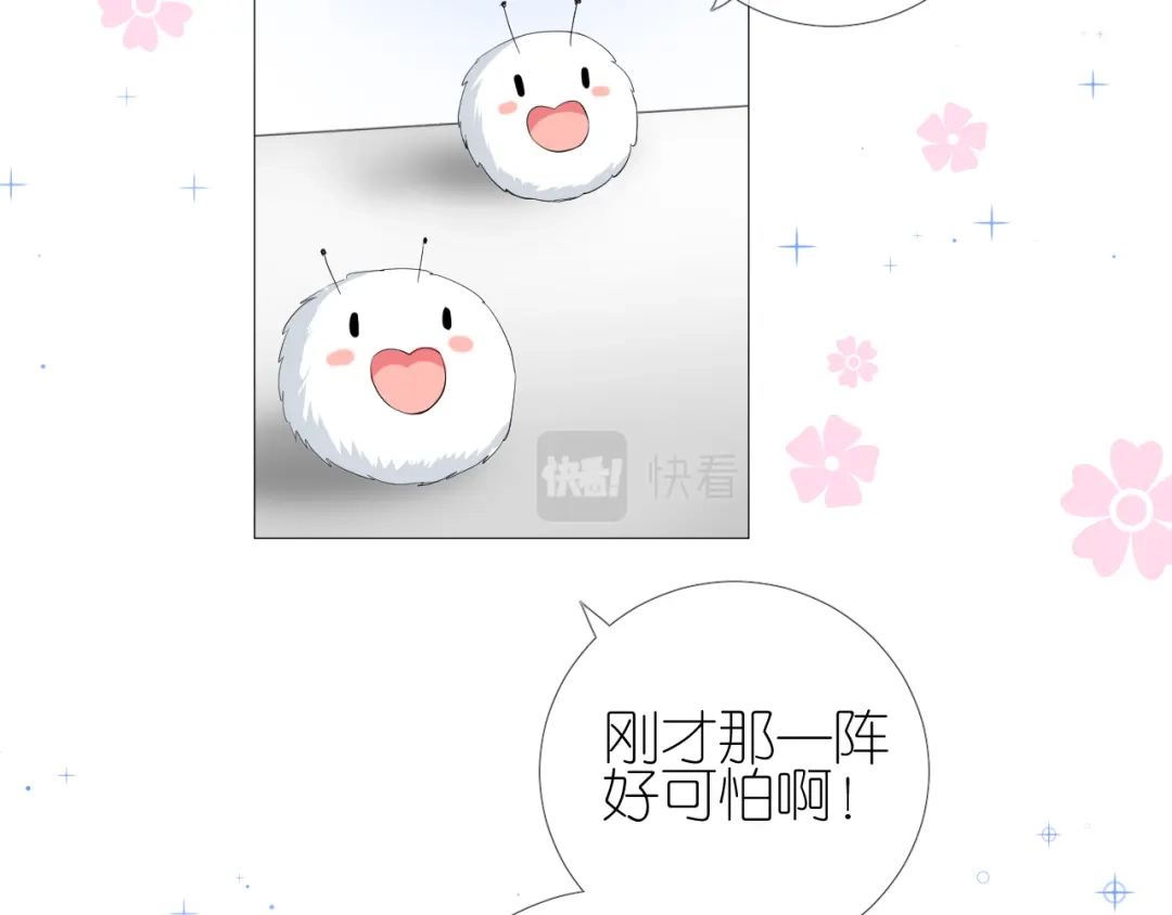 《奈何为妖》第51话 消融 第8页